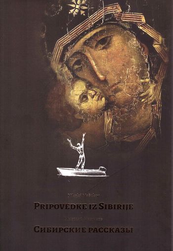 Literarni večer v Galeriji Šivčeva hiša