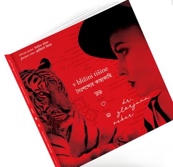 Večer slovensko-bangladeškega prijateljstva