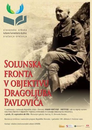 SOLUNSKA FRONTA V OBJEKTIVU DRAGOLJUBA PAVLOVIĆA